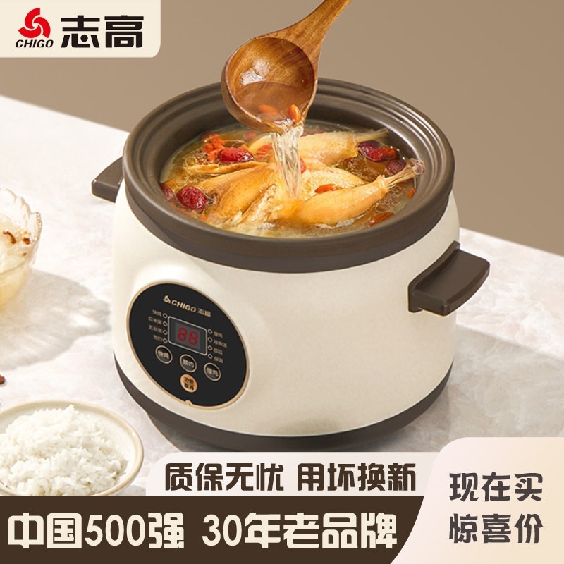 志高紫砂电炖锅陶瓷家用全自动养锅婴儿煮粥辅食砂锅生煲汤锅炖汤,厨房电器,电炖锅/煲汤锅/电炖盅,淘宝优惠券,粉丝福利购,淘宝优惠卷