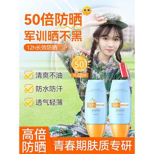 旗舰店面部隔离三合一女男专用热销榜spf50 防晒霜官方正品 正品