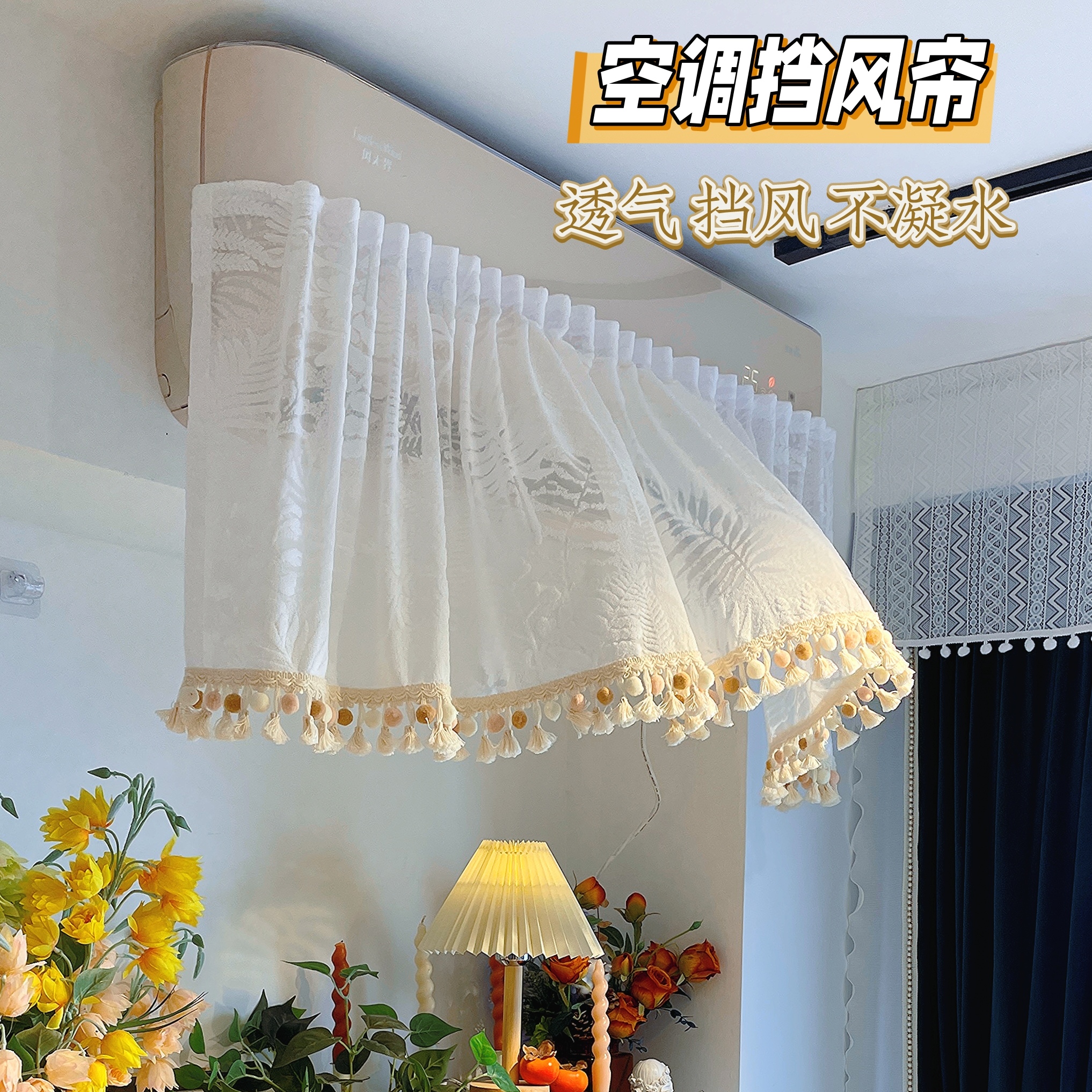 法式空调婴儿挡风纱帘月子隔断防直吹挂壁中央空调通用宝宝挡风板