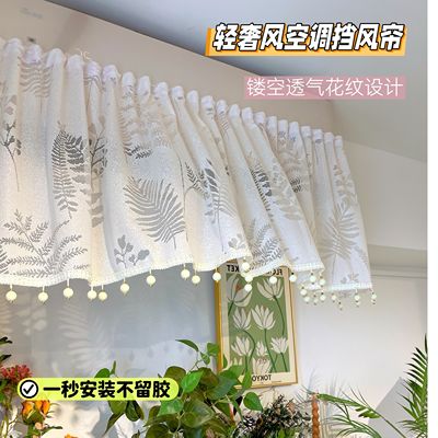 小清欢轻奢格力挂式中央空调出风口挡风神器纱帘婴儿月子防直吹帘