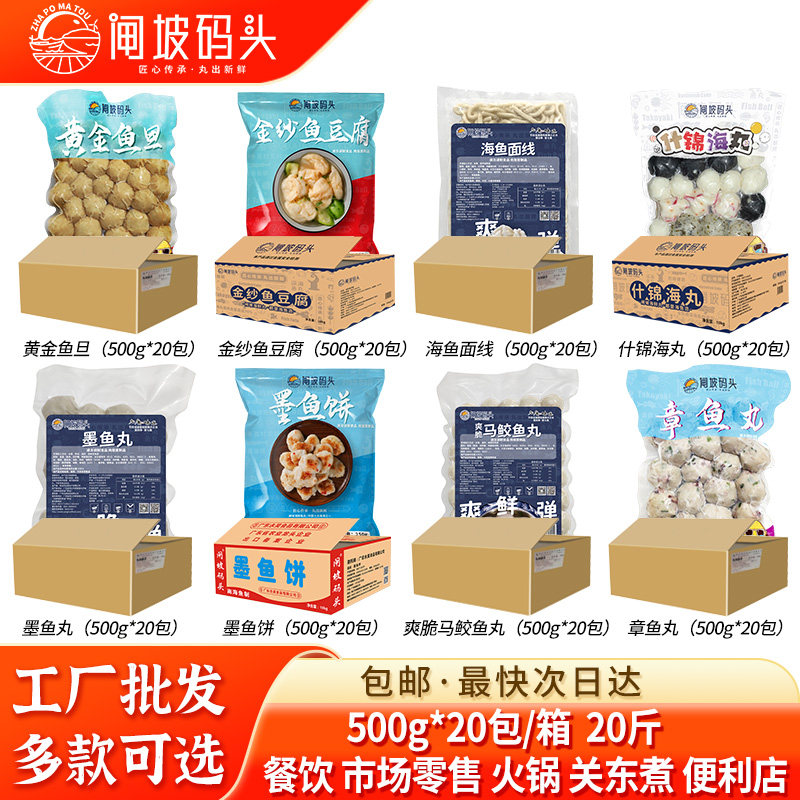闸坡码头整箱商用金纱鱼豆腐鱼面