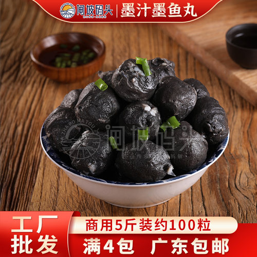 墨鱼丸永昊2500g麻辣烫火锅食材