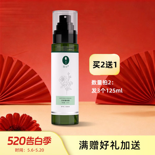 保加利亚白玫瑰纯露花水古典珍稀