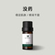 幽兰香榭野生索马里没药精油5毫升修护单方精油