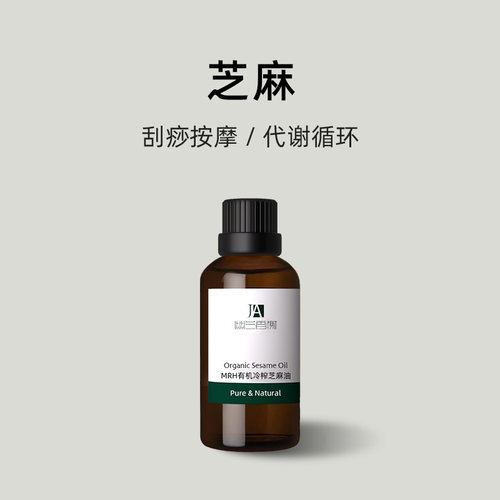 冷压初榨芝麻油实力洁净疏通