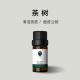 澳洲茶树精油10ML 战痘清洁收缩毛孔平衡水油 单方精油