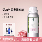 荨尔保加利亚大马士革奥图玫瑰纯露500ML补水保湿 提亮肤色天然