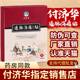 付济华通脉消痛贴腰椎贴官网正品 旗舰肩周店通脉消痛贴付济华膏贴