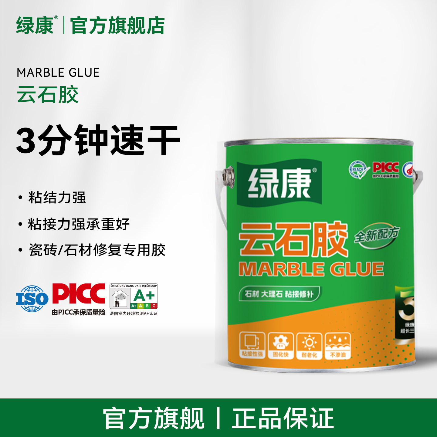 绿康云石胶大理石粘接专用防水修补瓷砖ab石材石头胶水干挂胶强力