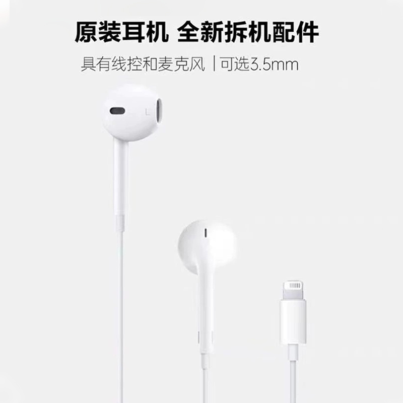 适用苹果有线耳机原装正品iPhone 15Pro 14 13 12 XR 扁头 影音电器 有线游戏耳机 原图主图