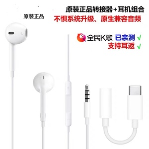 适用苹果原装耳机iPadPro iPad 10 Air5 Air4 mini6 typec转接头