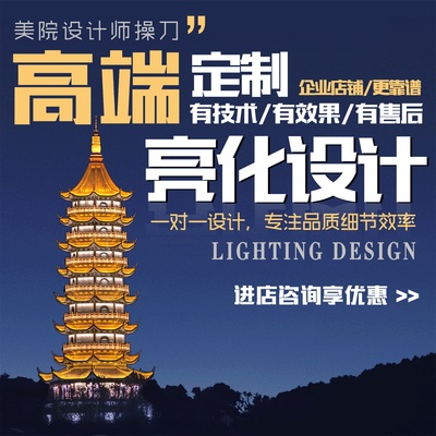 PS亮化设计夜景效果图LED楼体灯光秀户外景观照明工程规划AE动画