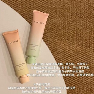 kimtrue且初香氛护手霜30ml太阳红梨 栀子葡萄滋润保湿补水 宿星