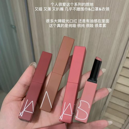 纳斯nars细管唇膏哑光空气唇釉