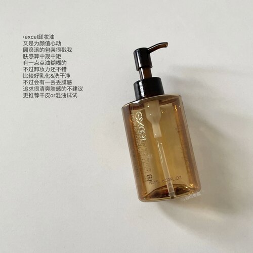 excel植物精华卸妆油195ml
