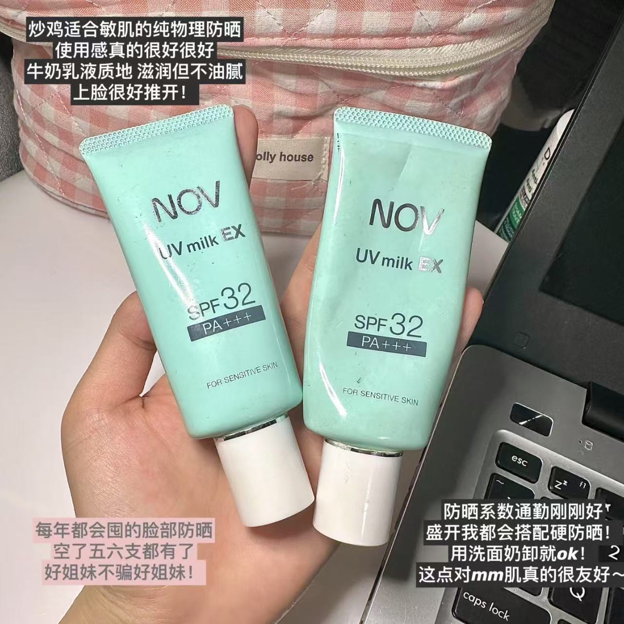 防晒乳防晒霜nov/娜芙