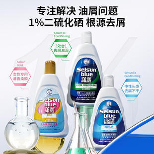 【保税】曼秀雷敦潇洒selsun二硫化硒洗发水200ml去屑控油 宿星