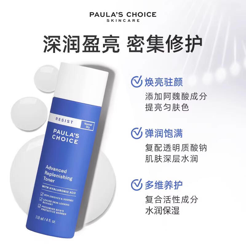 宝拉珍选凝时修护化妆水