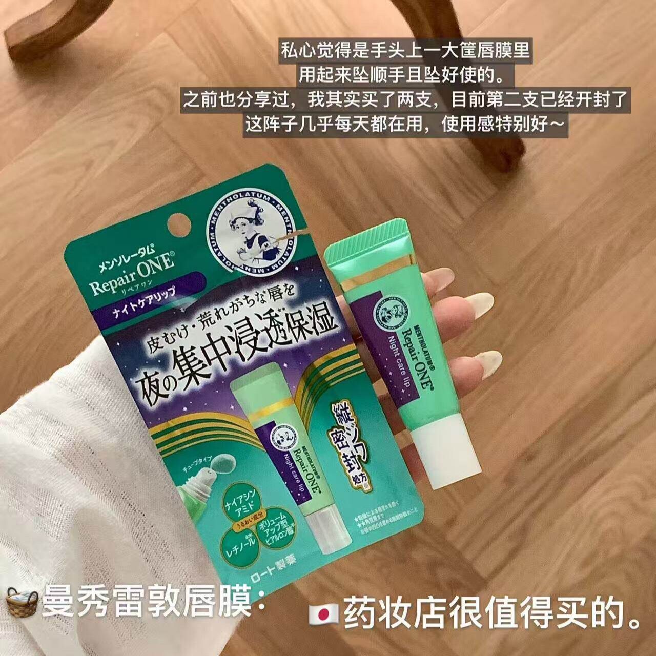 曼秀雷敦唇部磨砂修复精华润唇膏图片