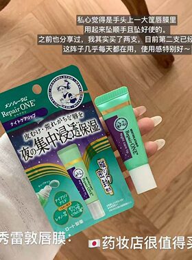 曼秀雷敦唇部磨砂修复精华润唇膏