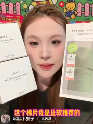 清洁镇定舒缓棉片abib阿彼芙