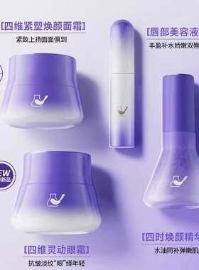 菜鸟和配方师四时焕颜精华油抗老