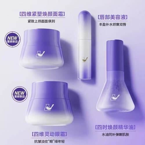 菜鸟和配方师四时焕颜精华油抗老