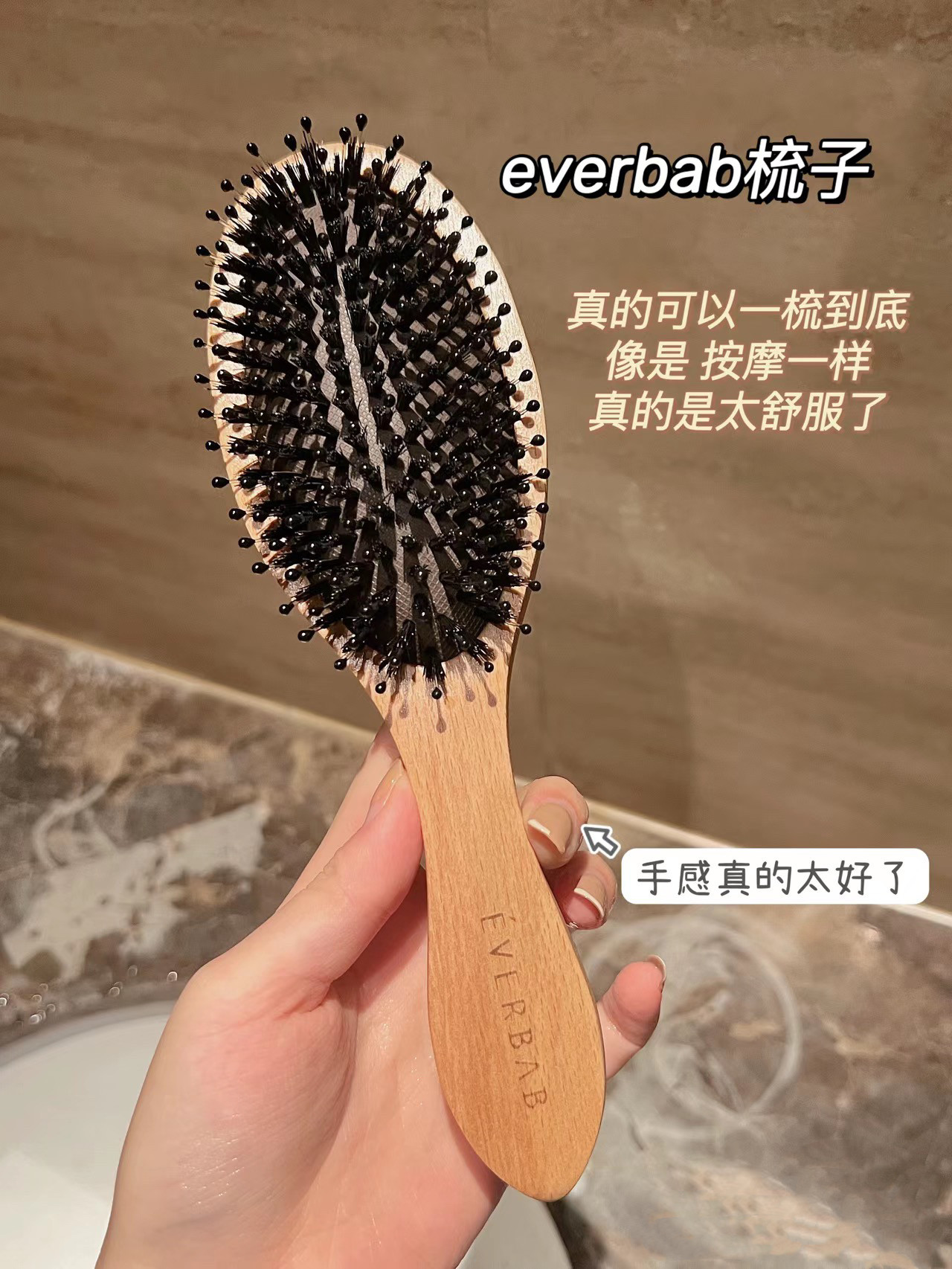 【保税】everbab猪鬃毛气垫梳  顺滑蓬松高颅顶梳子按摩梳  宿星怎么看?