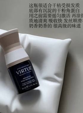 【保税】章小蕙virtue角蛋白高能护发修复精油50ml柔顺修护 宿星