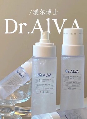 画梅推荐！瑷尔博士酵萃精研肌律微晶水30ml/闪充水乳 宿星