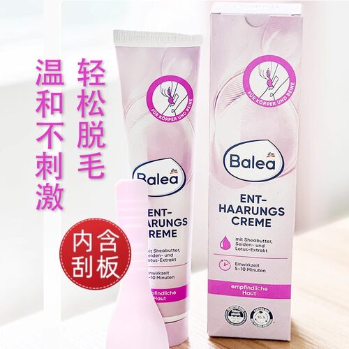 杏仁油脱毛膏脱毛膏balea芭乐雅
