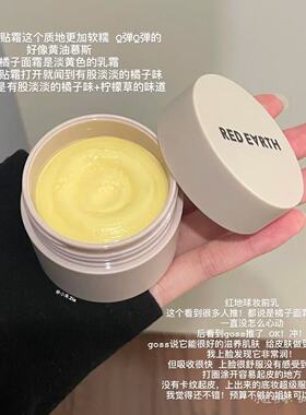 卡粉救星！红地球贴贴霜妆前乳隔离隐形毛孔保湿不卡粉斑驳 宿星