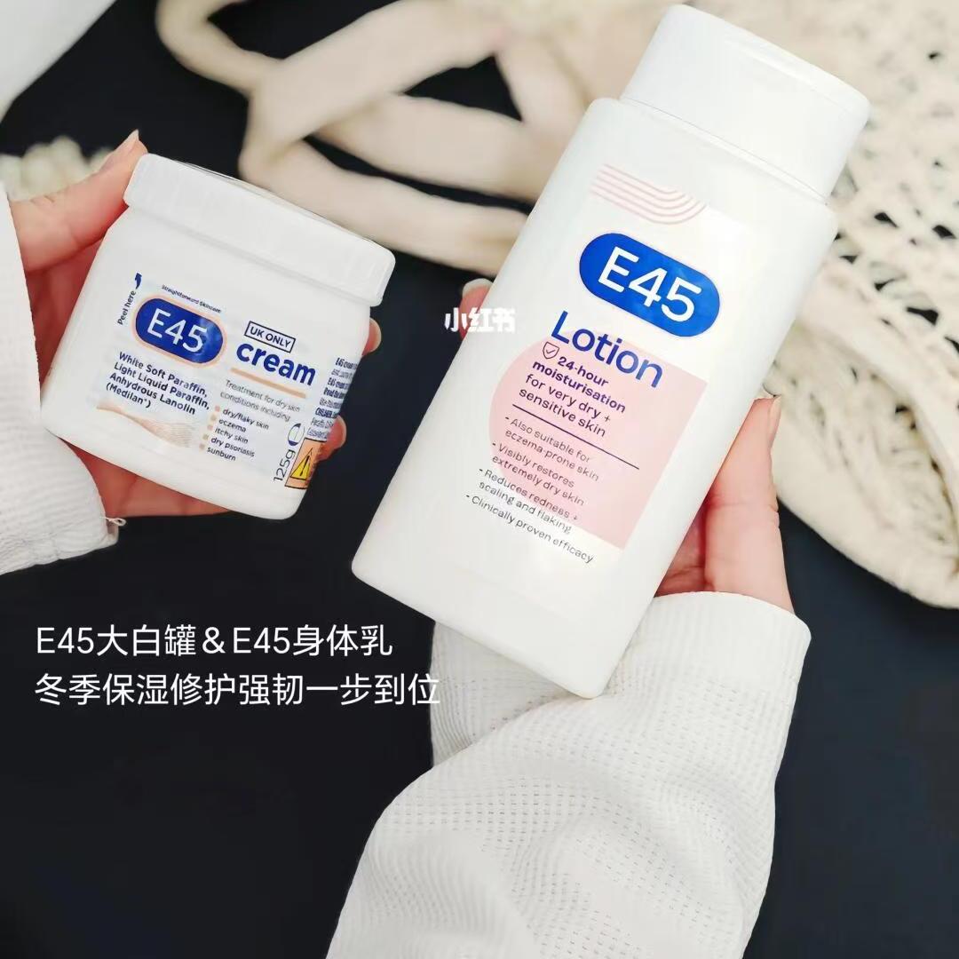 【保税】48h长效保湿！英国E45大白罐修复霜/肌修乳身体乳 宿星