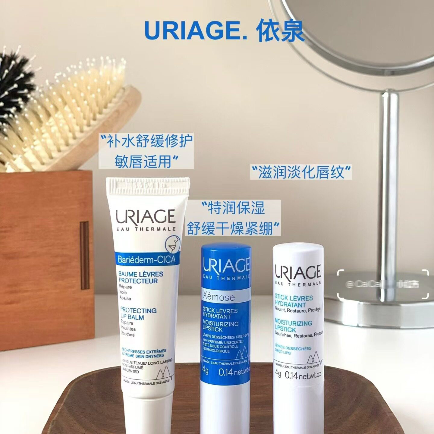 滋润修复！Uriage/依泉白管柔润护唇膏4g/蓝管特润润唇膏  宿星