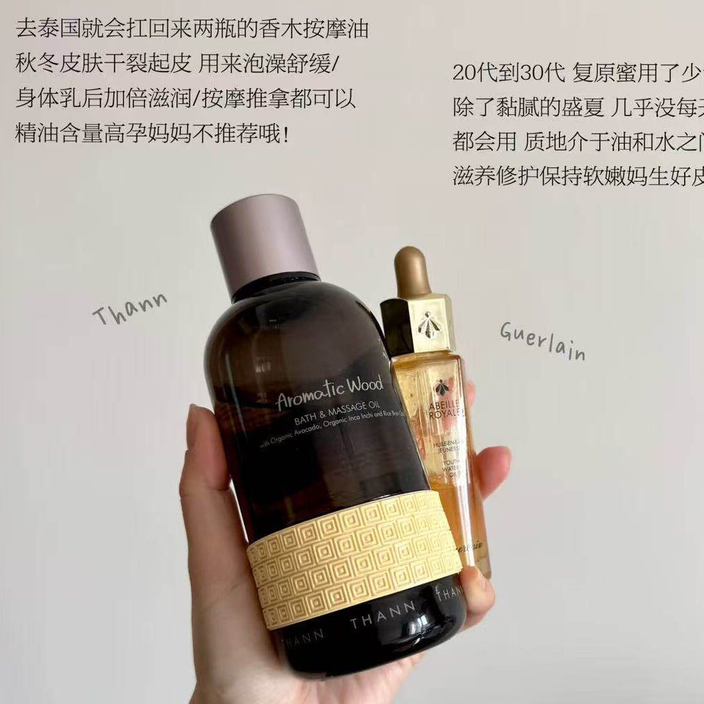 【保税】泰国thann庭润身体油295ml东方香甜橙植物按摩精油 宿星