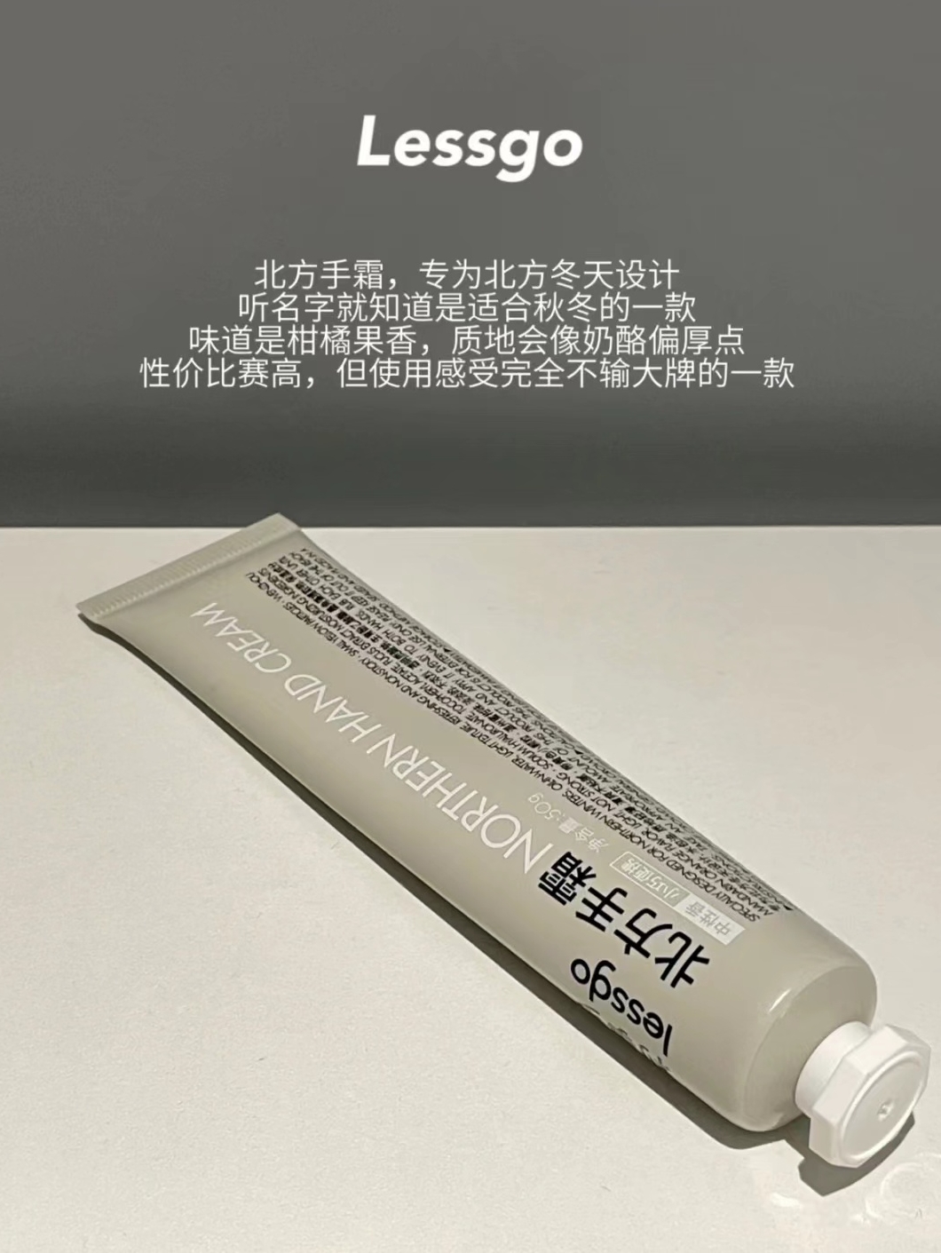 lessgo利事多北方护手霜/身体乳/热敷贴/一次性内裤/去渍笔/ 宿星