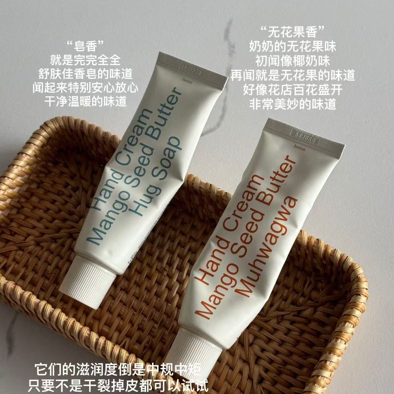 韩国hetras海特列斯香氛护手霜