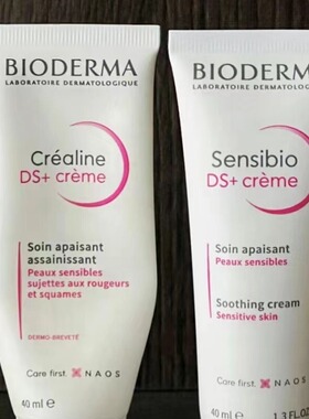 【保税】贝德玛ds舒妍修护精华乳40ml脂皮舒缓小奶管维稳 宿星