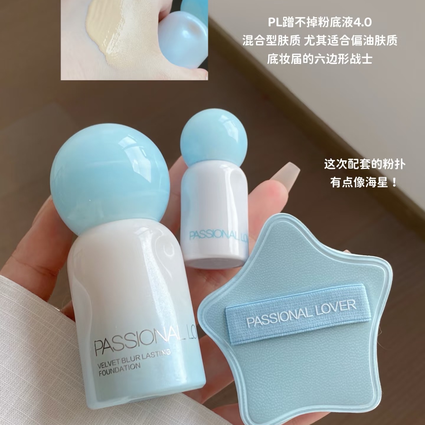 奶油肌持久不遮粉底液pl看不见