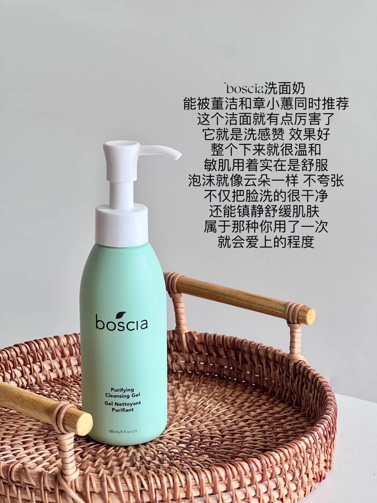 【保税】董洁章小蕙推荐！Boscia博倩叶氨基酸洁面啫喱温和 宿星