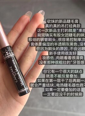 【保税】小猴子推荐！井田canmake小钢管束感睫毛膏睫毛打底 宿星