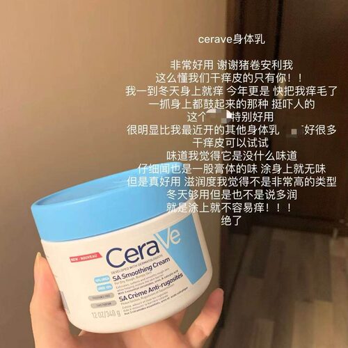 CeraVe/适乐肤水杨酸润肤乳
