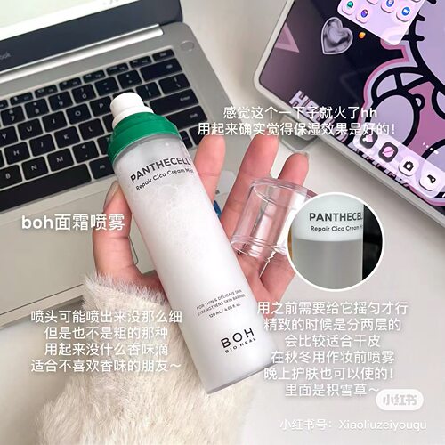 积雪草面霜镇静舒缓补水boh