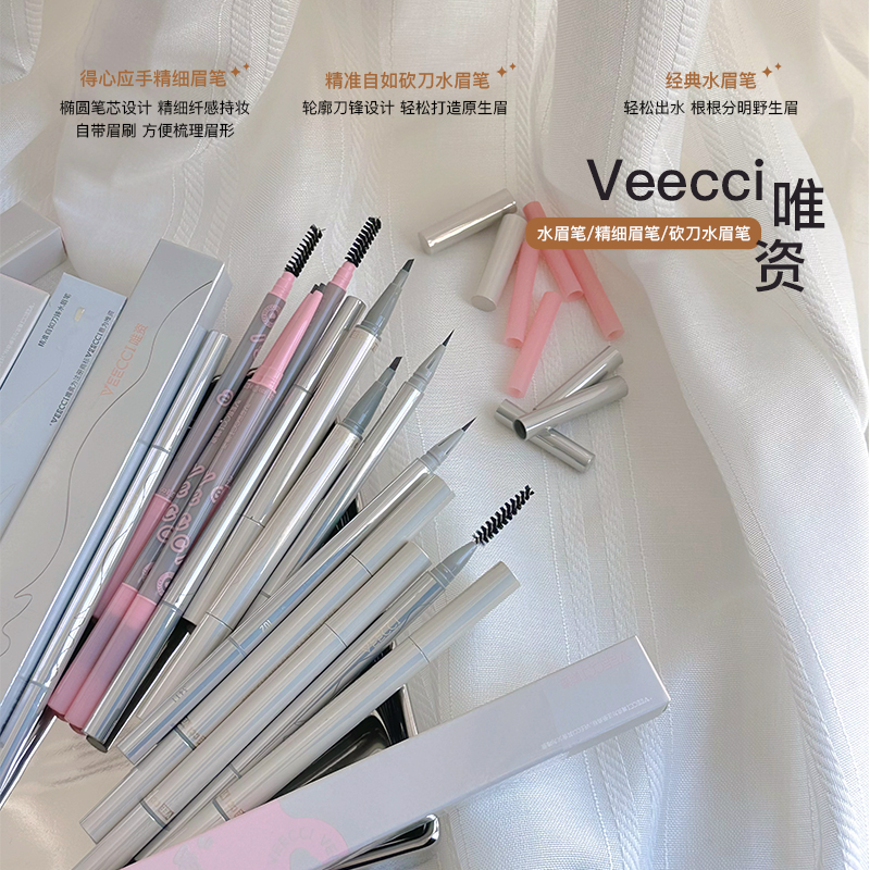 veecci唯资新款精绚彩出色眼线液笔卧蚕笔 自动旋转眼线胶笔 宿星 彩妆/香水/美妆工具 眼线 原图主图