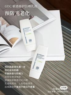 宿星 西班牙GDC杰蔓妮医美多肽防晒霜30ml物化结合spf50 保税