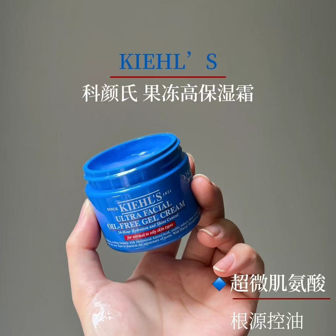 科颜氏无油清爽高保湿啫喱面霜