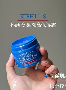 【保税】23年1月产 科颜氏无油清爽高保湿面霜125ml啫喱果冻 宿星