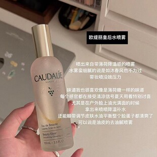 葡萄籽喷雾 保税 新版 宿星 欧缇丽大葡萄精华爽肤水100ml舒缓