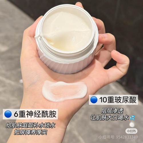 Rellet/颐莲补水修护嘭嘭霜pro