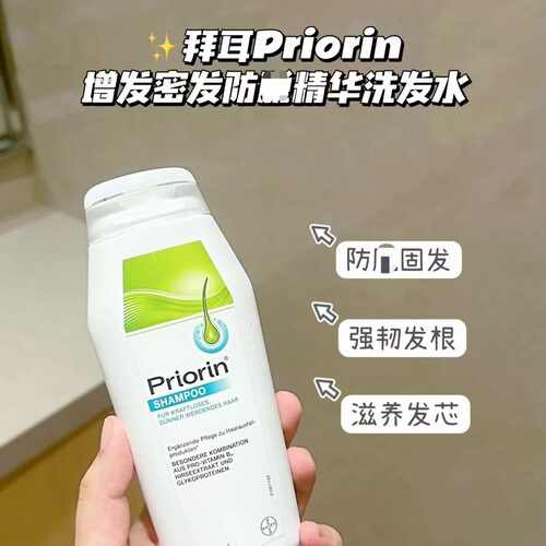 德国拜耳priorin洗发水